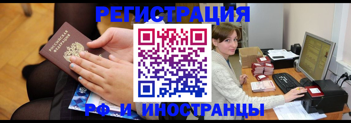 прописка паспорт в Карасуке