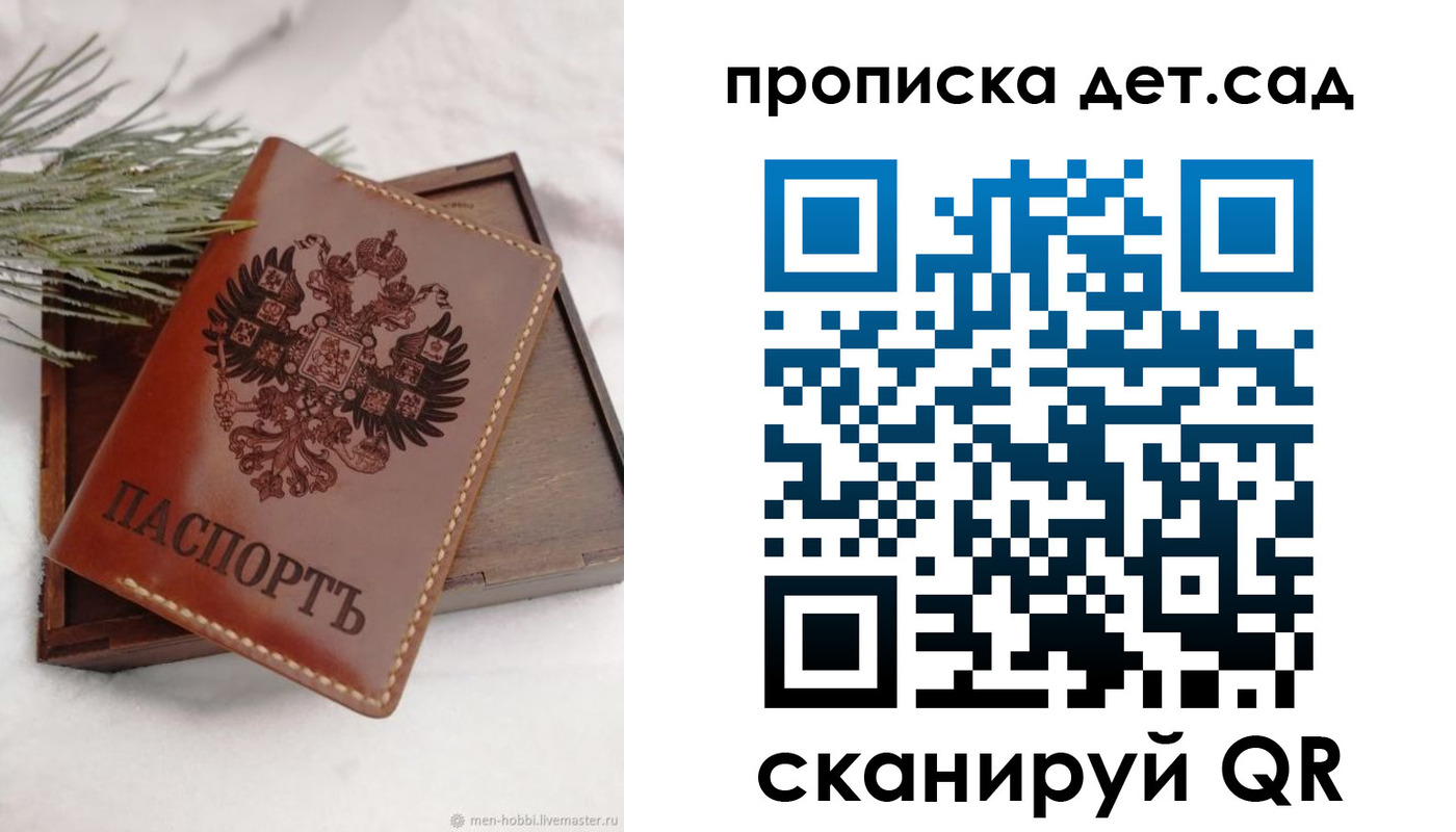 временная регистрация гарантия в Карасуке