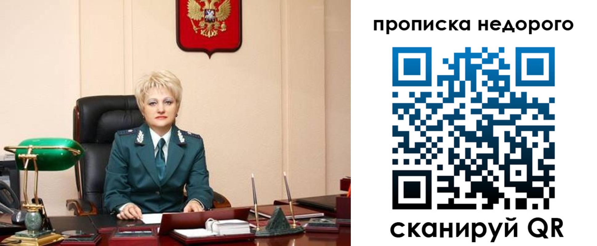 временная регистрация недорого в Карасуке