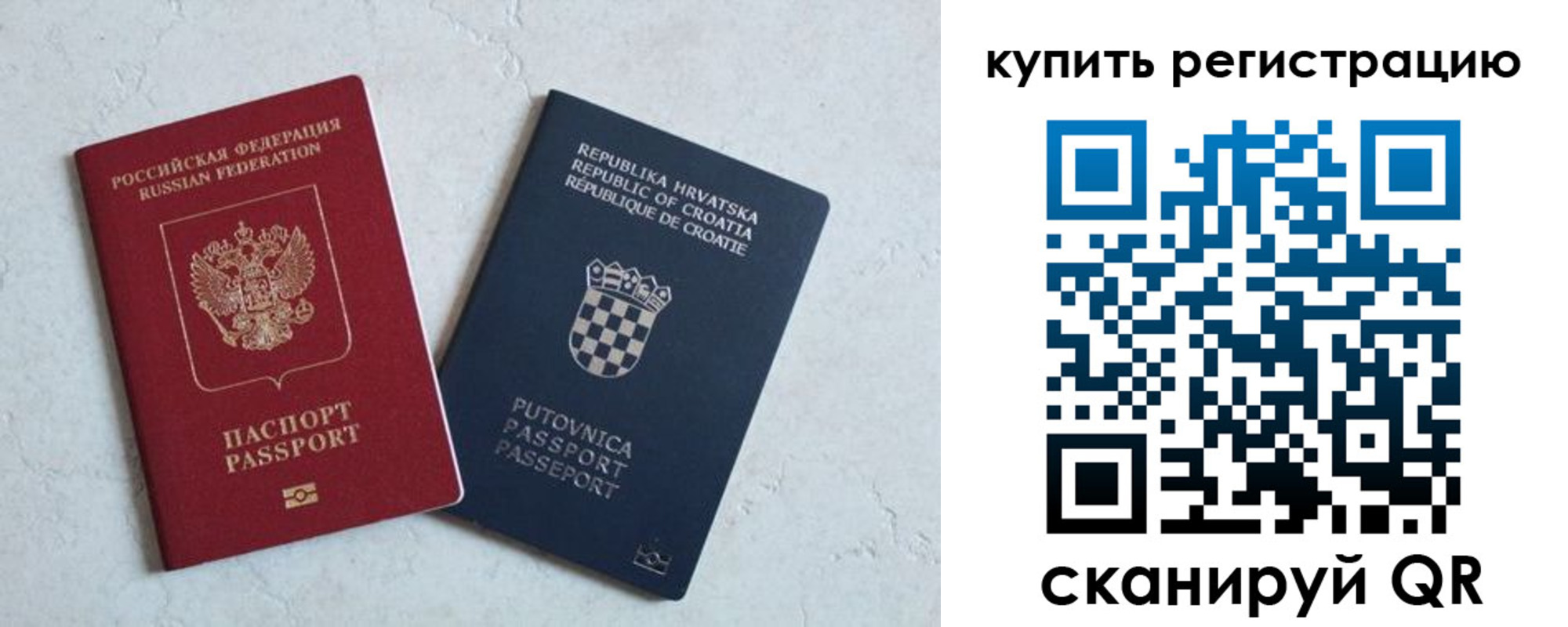 прописка для военкомата в Карасуке