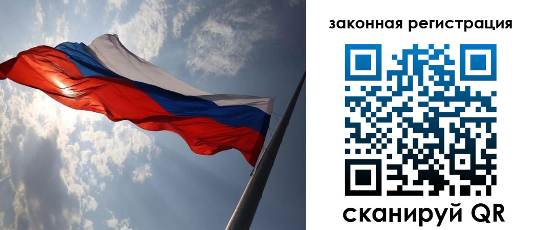 прописка регистрация в Карасуке