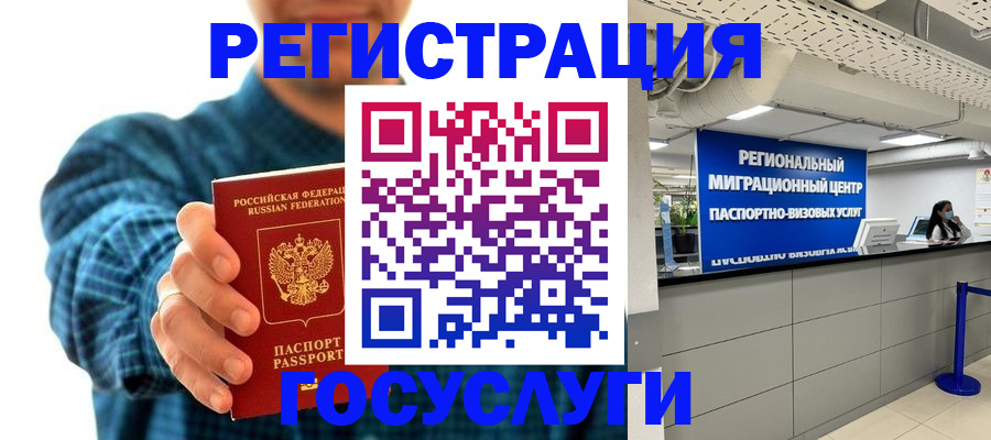 прописка от собственника в Карасуке